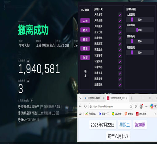 三角洲fo辅助怎么调透视自瞄效果